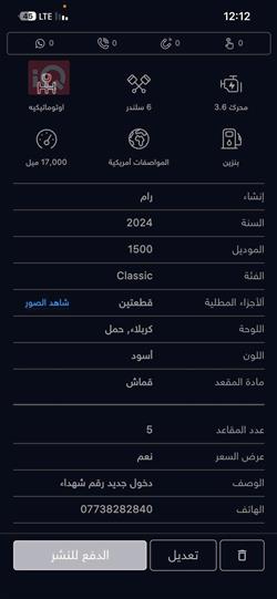 رام 1500